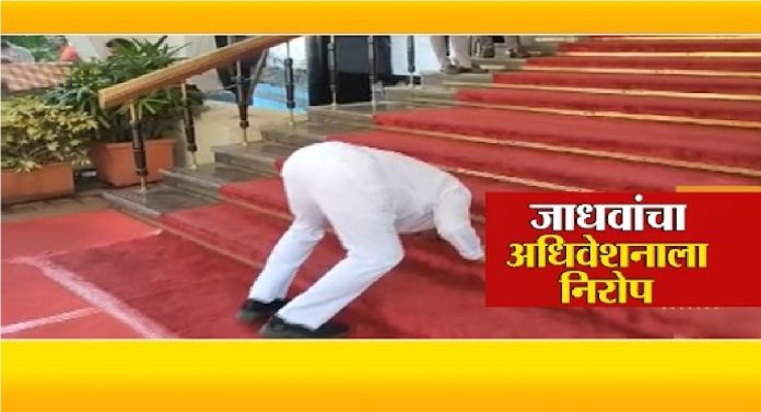 Bhaskar Jadhav: ...म्हणून विधान भवनाच्या पाय-यांवर डोकं टेकवलं; भास्कर जाधव यांचा व्हिडिओ व्हायरल