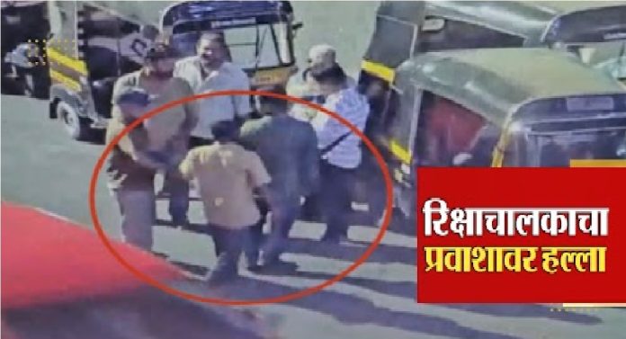 Crime News: ...म्हणून रिक्षा चालकाने प्रवाशाला लाकडी दांडक्यानं आणि लाथाबुक्क्यांनी मारहाण केली