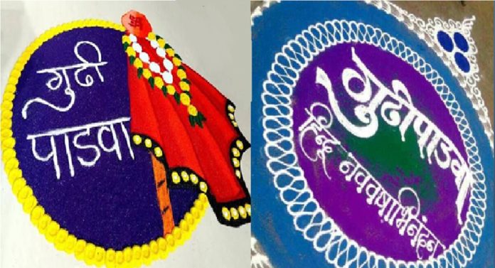 Gudi Padwa 2023 Rangoli Designs : उभारा विजयाची गुढी अन् दारात काढा सुरेख रांगोळी, झटपट आणि सोपे डिझाईन, पाहा VIDEO