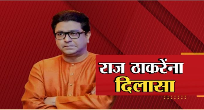 Raj Thackeray : राज ठाकरे यांना मुंबई उच्च न्यायालयाचा मोठा दिलासा
