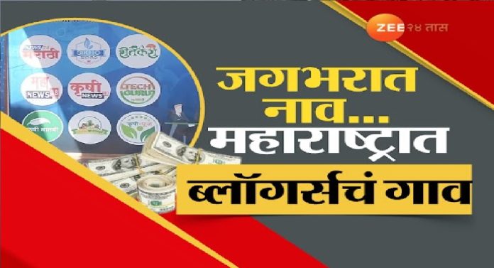 Success Story : दुष्काळी गावात पडतो डॉलर्सचा पाऊस, इंटरनेटची शेती... प्रत्येक तरुण लखपती