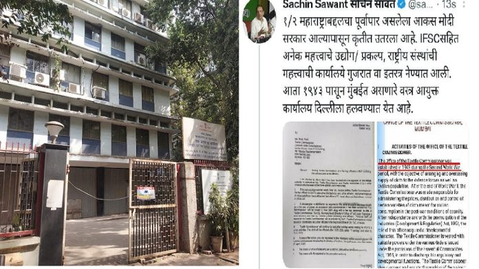 Textile Commissioner Office : मुंबईतील टेक्सटाइल कमिश्नर कार्यालय दिल्लीत नेण्याचा डाव, विधानसभेत मुद्दा उपस्थित