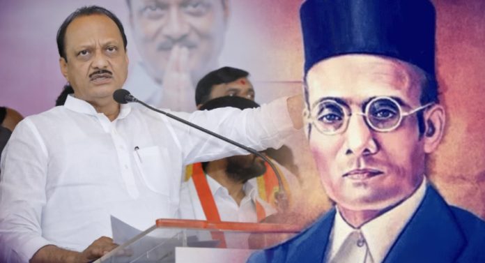 Ajit Pawar on Savarkar: "सावरकारांबद्दल आम्हाला आदर, ताबडतोब भारतरत्न देऊन...", अजित पवार स्पष्टच बोलले!