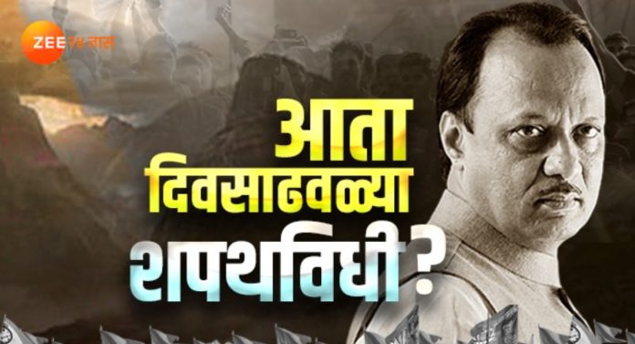 Ajit Pawar: अजितदादांचा काही नेम नाय, कुणकुण लागली आता दिवसाढवळ्या शपथपिधी?