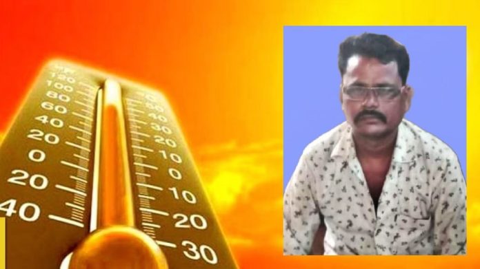 Heat Stroke : उष्माघाताचा पहिला बळी, शेतात काम करताना शेतमजुराचा मृत्यू
