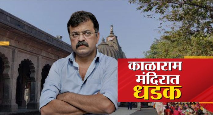 Jitendra Awhad : काळाराम मंदिरात आव्हाडांची धडक; श्रीरामाचरणी ठेवली संविधानाची प्रत
