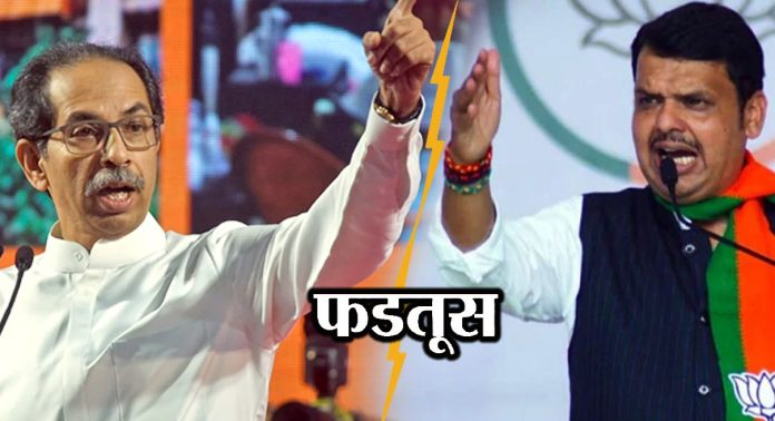 Maharashtra Politics: फडतूस म्हणत ठाकरे आणि फडणवीसांची एकमेकांवर टीका! पण 'फडतूस'चा नेमका अर्थ काय?