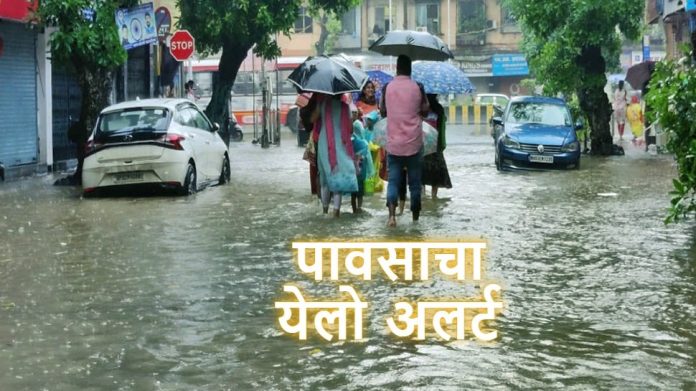 Rain in Maharashtra : पावसाबाबत मोठी बातमी, पुढचे 4 दिवस 'या' ठिकाणी जोरदार पाऊस