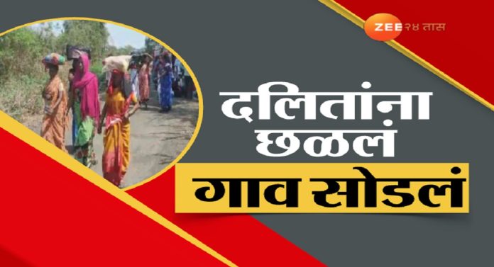 बाबासाहेबांच्या जयंतीला गावकऱ्यांचा विरोध, धाराशिवमधल्या गावातला संतापजनक प्रकार 