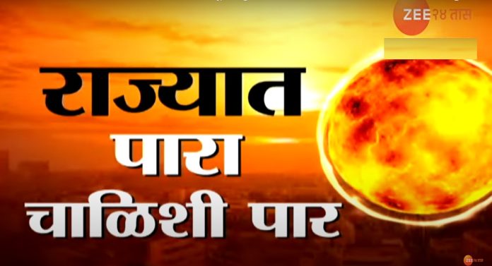 सावधान ! तुमच्या चिमुकल्यांना सांभाळा, उष्माघातानं 5 वर्षांच्या चिमुकलीचा मृत्यू... 