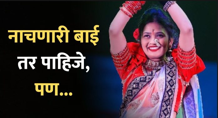 Gautami Patil: 'नाचणारी बाई तर पाहिजे, पण...' गौतमी पाटील वादावर संभाजी भगत यांची पोस्ट चर्चेत!