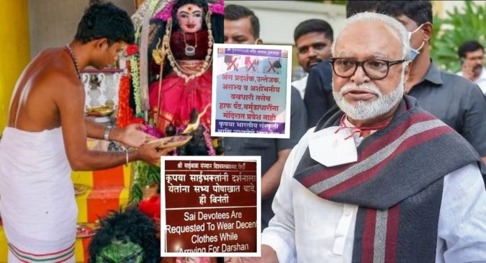 "पुजारी मंदिरात अर्धनग्न नसतात का?", मंदिरातील ड्रेस कोडवरुन छगन भुजबळ संतापले; म्हणाले "हे उघडेबंब..."