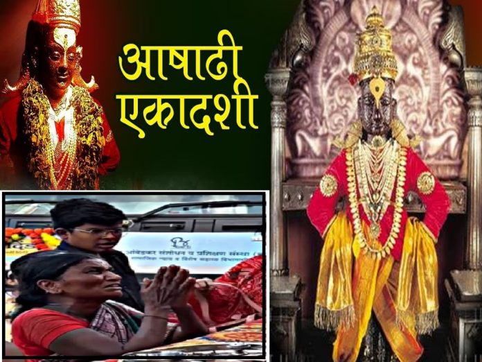 Ashadhi Ekadashi 2023 : जीव झाला कासावीस रूप दाव विठ्ठला! आजीचा हृदय पिळवटून टाकणारा Video Viral 