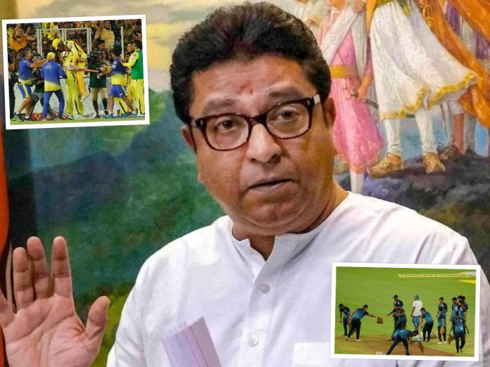 IPL च्या अंतिम सामन्यातील 'त्या' घटनेवर राज ठाकरेंची जाहीर टीका, म्हणाले "ही आपल्याकडची..."