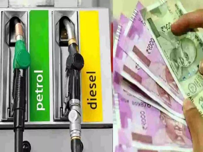 Petrol Diesel Price : आज घराबाहेर पडण्यापूर्वी जाणून घ्या पेट्रोल-डिझेलचे दर, एक लिटर पेट्रोलसाठी किती पैसे मोजावे लागणार? 