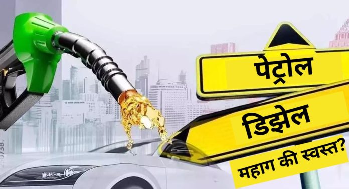 Petrol Rate Today : आठवड्याच्या पहिल्याच दिवशी 'या' राज्यात पेट्रोल महागले, जाणून घ्या तुमच्या शहरातील दर