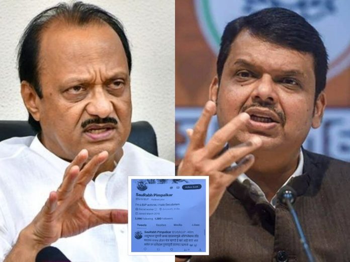 काका शरद पवारांना धमकी मिळाल्यानंतर अजित पवारांची पहिली प्रतिक्रिया; म्हणाले "त्या सौरभ पिंपळकरच्या Bio मध्ये BJP...."