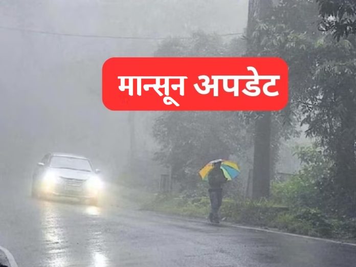 पाऊस पडणार की नाही? Monsoon बाबत मोठी अपडेट title=