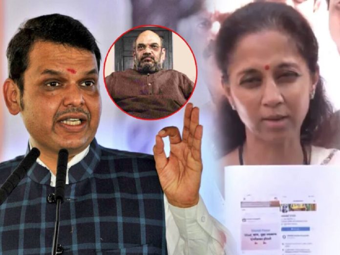 फडणवीसांची थेट अमित शाहांकडे तक्रार! सुप्रिया सुळे म्हणाल्या, "महाराष्ट्रातही..."