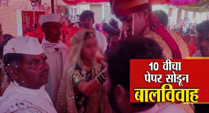 Child Marriage : धक्कादायक! परीक्षा केंद्राऐवजी 10 वीच्या विद्यार्थिनीला जबरदस्तीनं लग्न मंडपात नेले आणि...
