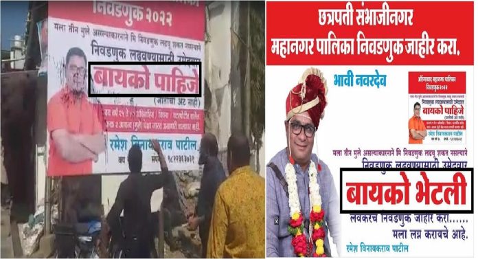 Elections: निवडणूका जाहीर होत नसल्याने लग्न थांबले; संतापलेल्या तरुणाचा प्रताप पाहून अधिकारी वैतागले  