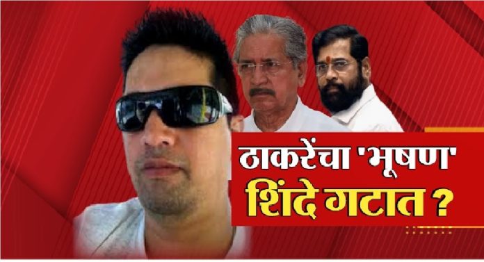 Maharashtra Politics : उद्धव ठाकरेंना मोठा धक्का! अत्यंत विश्वासू आणि बड्या नेत्याचा मुलगा शिंदे गटात प्रवेश करणार 