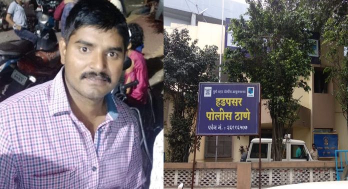 Pune News : साहेब, मी चाललोय म्हणाला अन्... हडपसर पोलीस ठाण्यातील 'तो' PSI गेला कुठे? 