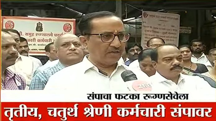 Strike in Maharashtra  : जुन्या पेन्शनसाठी 18 लाख कर्मचारी संपावर, सरकारी कार्यालये ओस