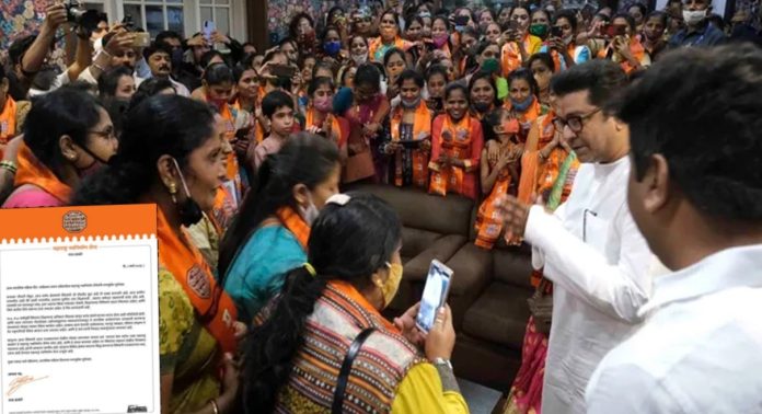 Women's Day निमित्त Raj Thackeray चं पत्र! 'या' क्षेत्रात महिलांनी मोठ्या प्रमाणात यावं अशी इच्छा केली व्यक्त