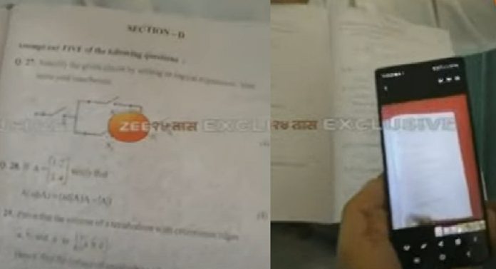 आताची मोठी बातमी! बुलढाणा पेपरफुटी प्रकरणी SIT पथकाची नेमणूक