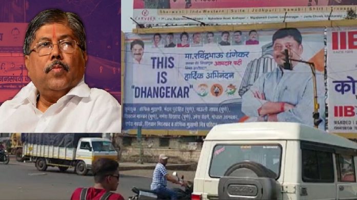 कोल्हापुरात झळकले This is Dhangekar चे पोस्टर, चंद्रकांत पाटील यांना डिवचले