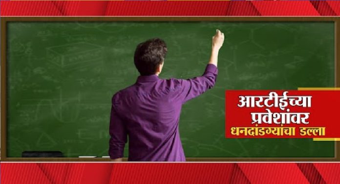Investigation : विद्येच्या मंदिरात पैशांचा बाजार, आरटीईच्या प्रवेशांवर धनदांडग्यांचा डल्ला 