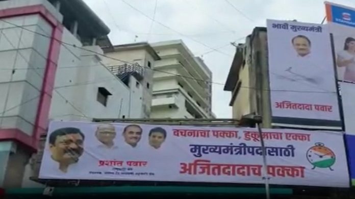 भावी मुख्यमंत्री म्हणून अजित पवार यांचे नागपुरात पोस्टर्स, 'वचनाचा पक्का, हुकूमाचा एक्का'