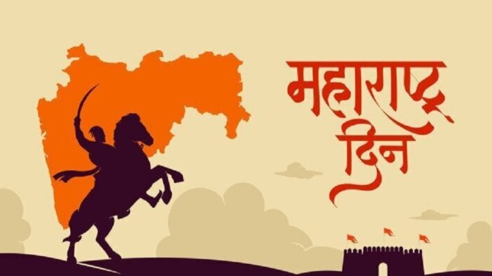 1 मे रोजीच Maharashtra Din का साजरा केला जातो? काय आहे यामागचा इतिहास? वाचा सविस्तर