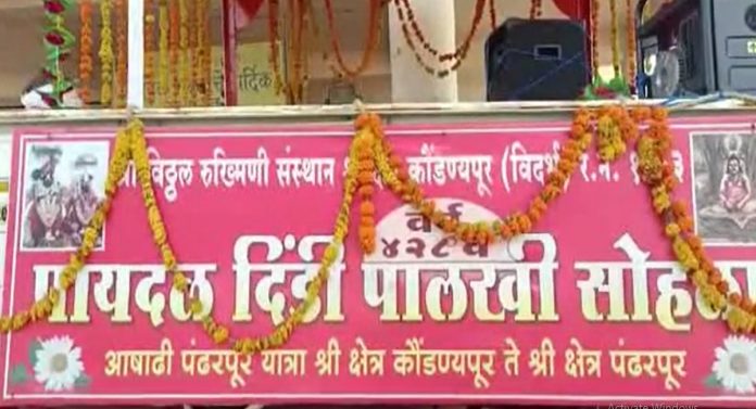 428 वर्षाची परंपरा असलेली विदर्भातील पालखी पंढरपूरच्या दिशेने रवाना; 40 दिवसांचा पायी प्रवास