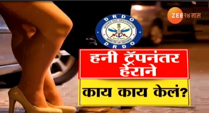 DRDO संचालकाचे कारनामे उघडे, पाकिस्तानी हेरांना परदेशात भेटले