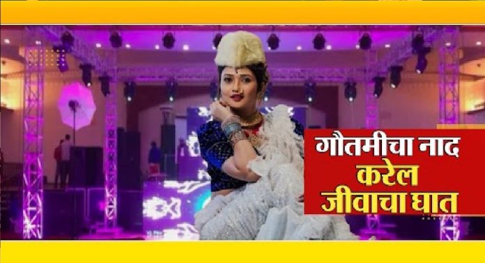 Gautami Patil : गौतमीचा नाद करेल जीवाचा घात, कुठे लाठीमार तर कुठे गोंधळ