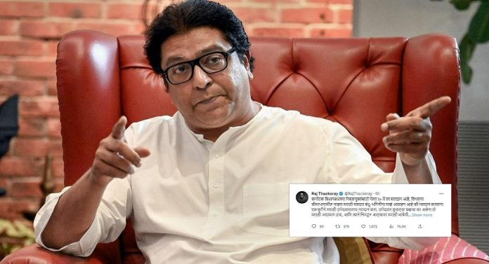 Karnataka Election: 'मराठी उमेदवारालाच निवडून आणा' म्हणणाऱ्या राज ठाकरेंनी 'ते' 'ट्वीट डिलीट केलं, नेमकं झालं तरी काय?