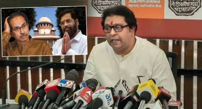 Raj Thackeray On Supreme Court Verdict: निकालावर राज ठाकरेंची पहिली प्रतिक्रिया! म्हणाले, "हे सगळं कन्फ्युजींग..."