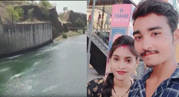 कोणाची दृष्ट लागली? लग्नाला वर्षही पूर्ण होत नाही, तोच धरणात आढळला पती-पत्नीचा मृतदेह, अमरावतीत खळबळ