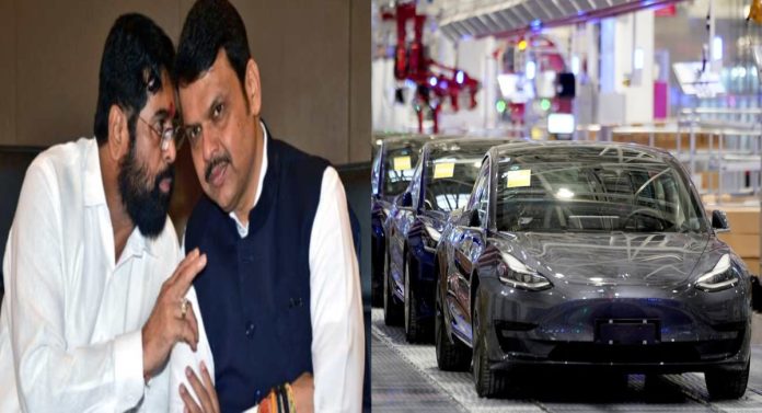 'जे हवं ते देऊ'; Tesla Project महाराष्ट्रात आणण्यासाठी शिंदे- फडणवीस सरकारची मोठी ऑफर